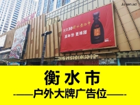 定州市万达广场户外大牌广告