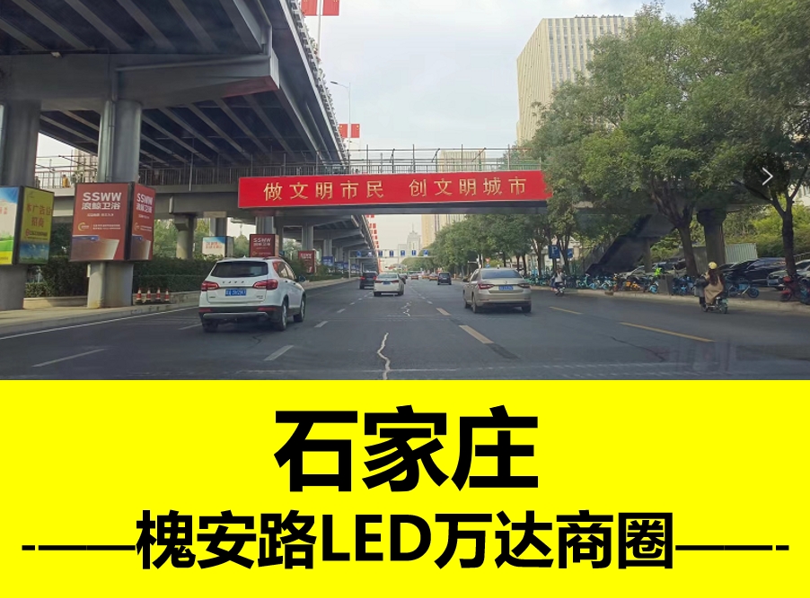 万达广场户外LED大屏广告